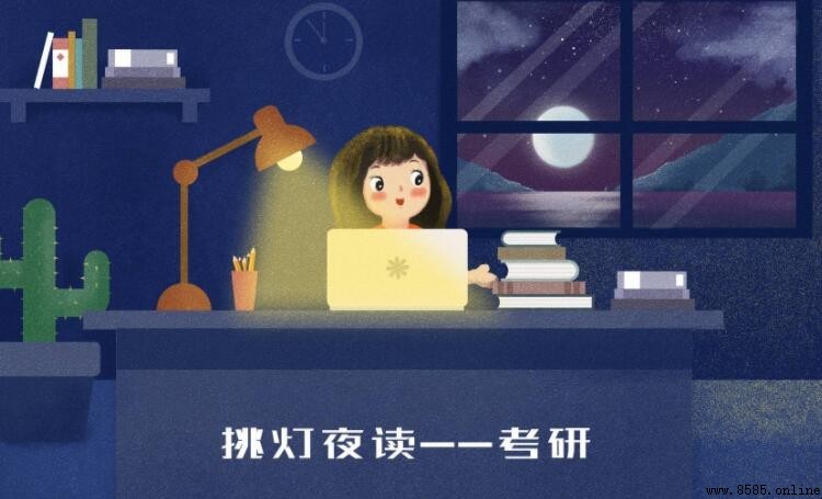 考研志愿可以报几个？全面解析报考与调剂规则