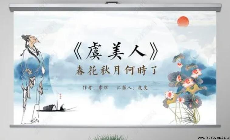 《虞美人·春花秋月何时了》抒发的情感解析