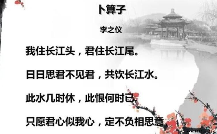 我住長江頭君住長江尾是哪位詞人的作品