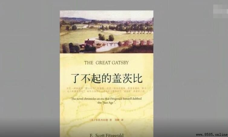 《了不起的盖茨比》经典句子摘录