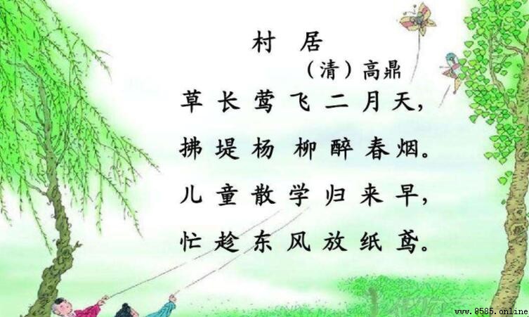 草長鶯飛二月天拂堤楊柳醉春煙的含義與詩詮