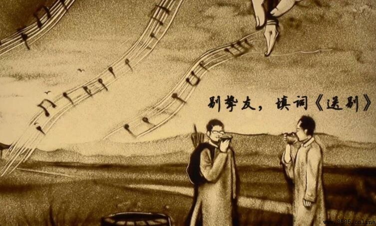 《長亭外古道邊》詩詮釋：送別全詩意境與譯文解析