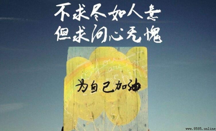 高考励志名言精选：备战关键期的精神动力
