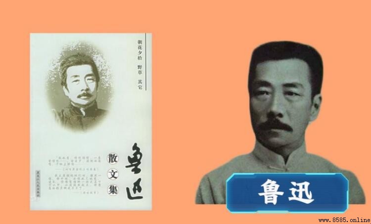 魯迅字什麼