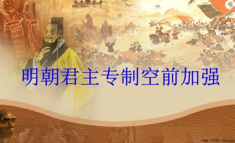明朝加強君主專制的措施