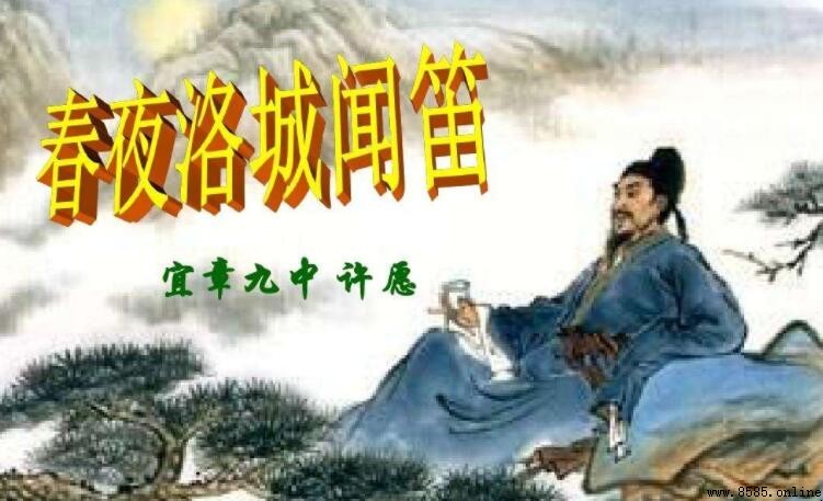 《春夜洛城闻笛》使用了哪些写作手法