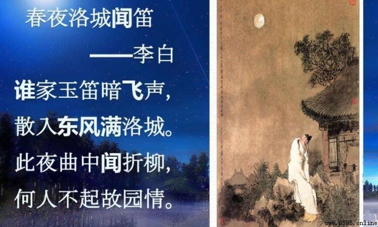 《春夜洛城聞笛》創作背景解析：李白洛城聞笛的深情誕生