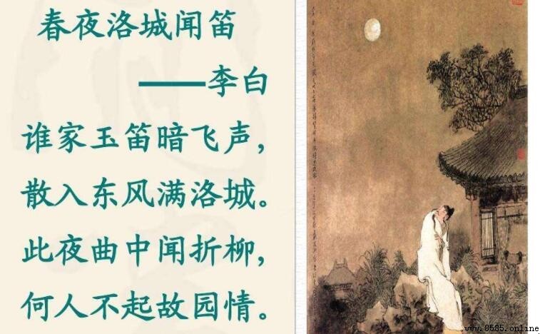 《春夜洛城聞笛》主旨句解析