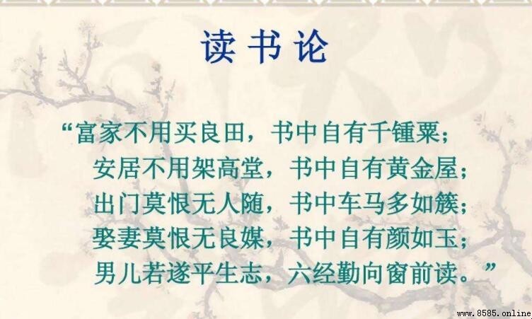 富家不用買良田下一句是什麼