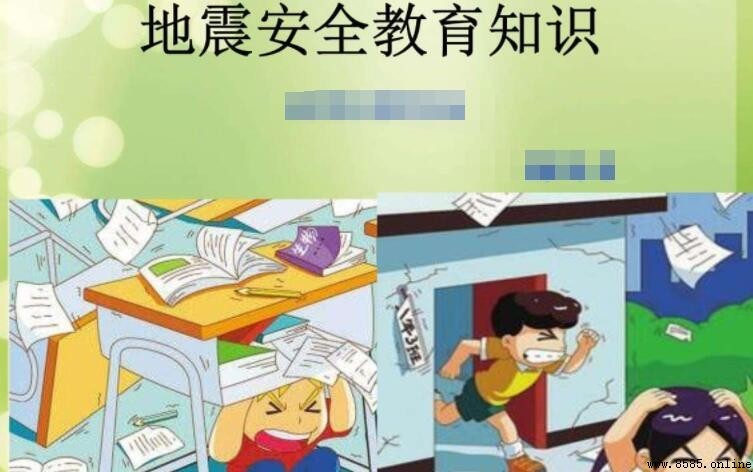 10種地震逃生自救方法