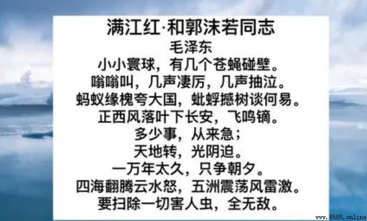 「一万年太久只争朝夕」的含義與出處解析