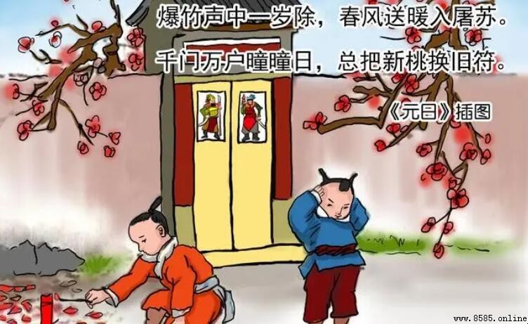 《元日》屬於什麼類型的詩