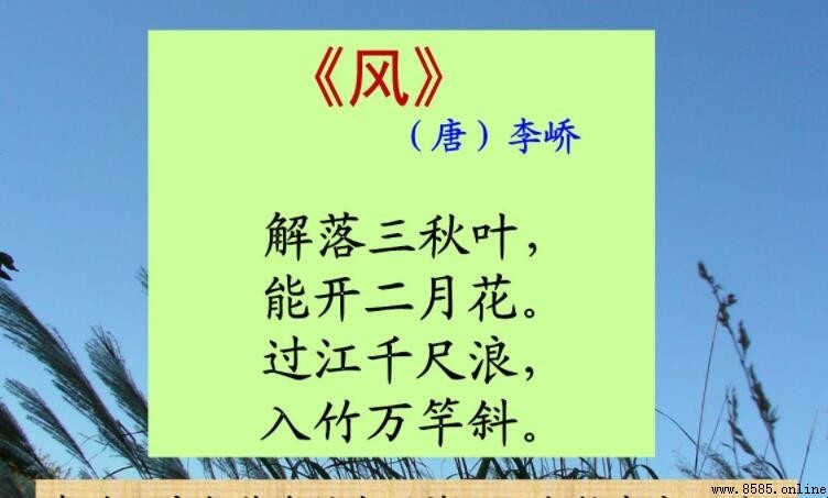 《風》的創作背景是什麼