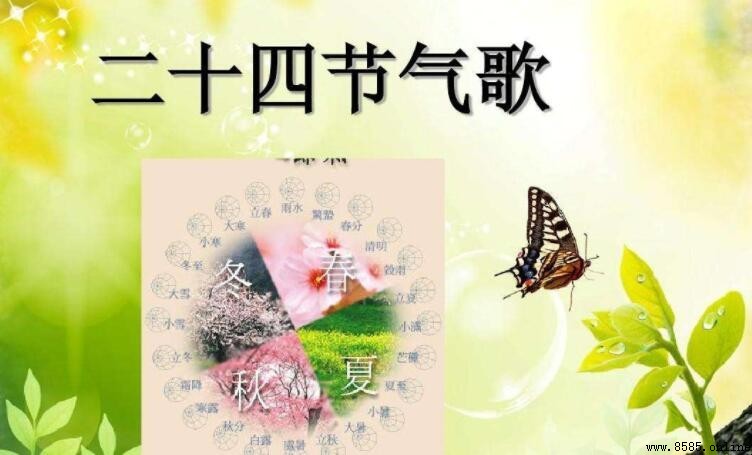 《二十四節氣歌》作者探源:誰編寫了這首節氣口決?