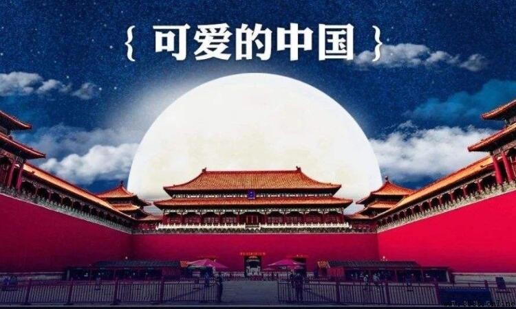 《可爱的中国》诗歌内容解析