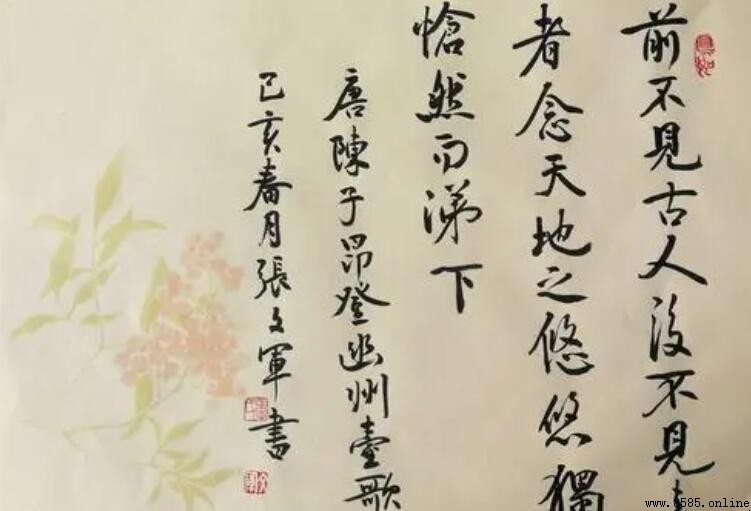 念天地之悠悠 獨怆然而涕下 作者是誰