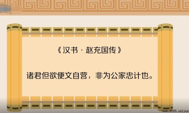 自營的意思與詞源解析