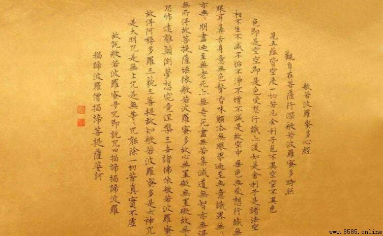 念《心經》的四大益處