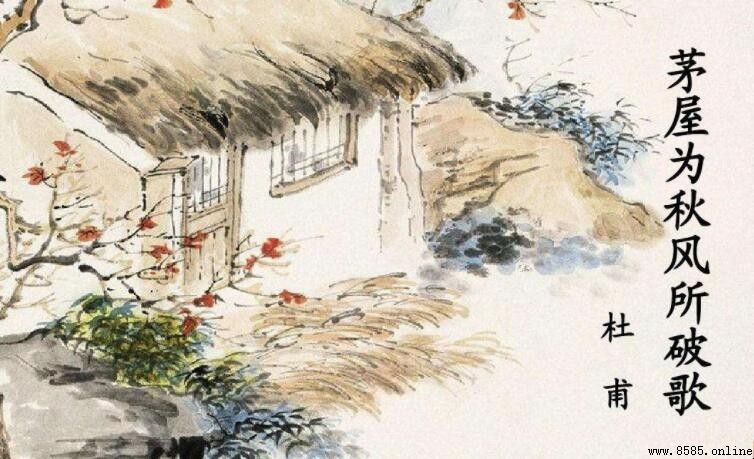 《茅屋為秋風所破歌》的創作背景
