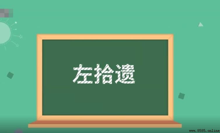 左拾遺是什麼官?唐代諫官職責解析