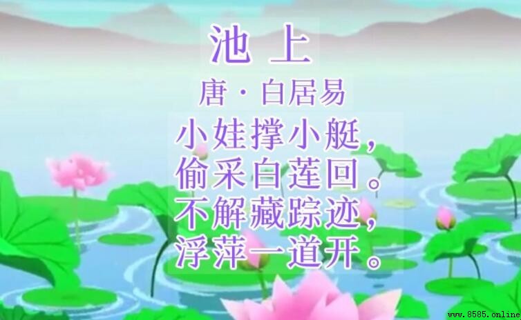 不解藏蹤跡的下一句是什麼