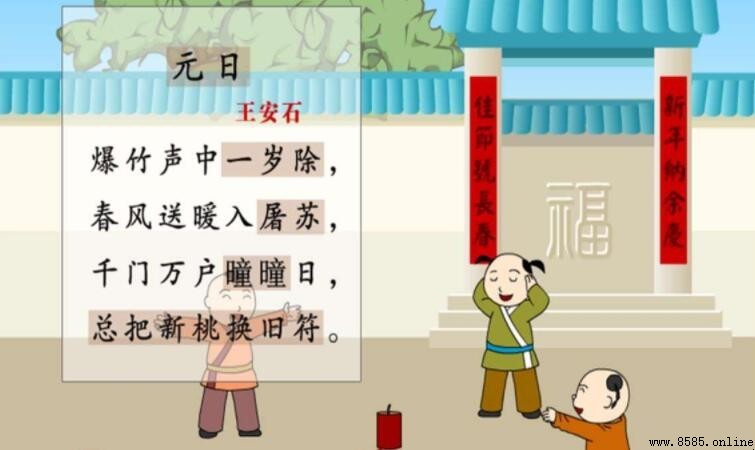 迎新年的古诗有哪些