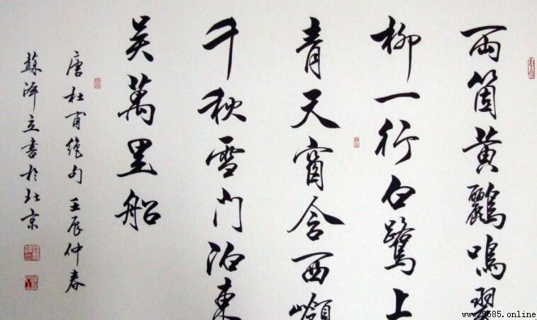 行書四大家分別是誰?