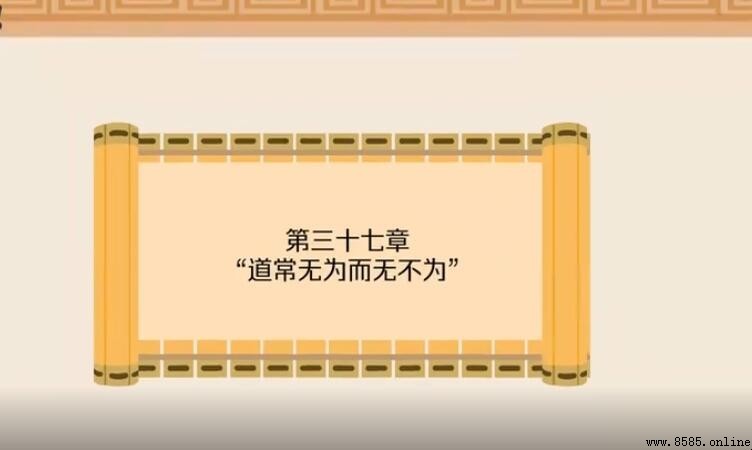 無為而無不為的含義與解析