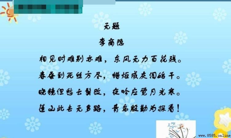 《無題》的作者是誰