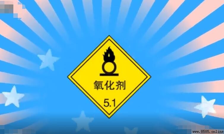 氧化剂的性质解析