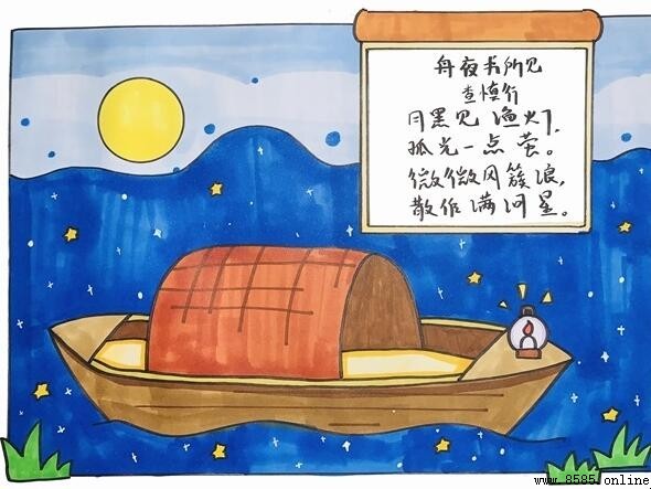 《舟夜書所見》古詩配畫創作步驟
