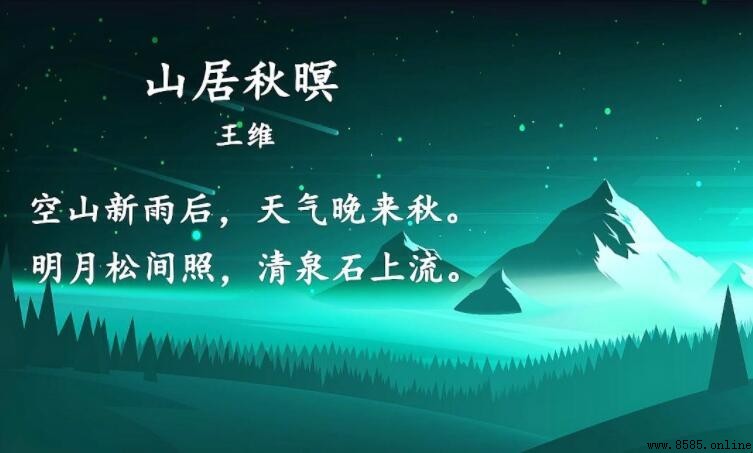 竹喧歸浣女蓮動下漁舟的含義與意境解析