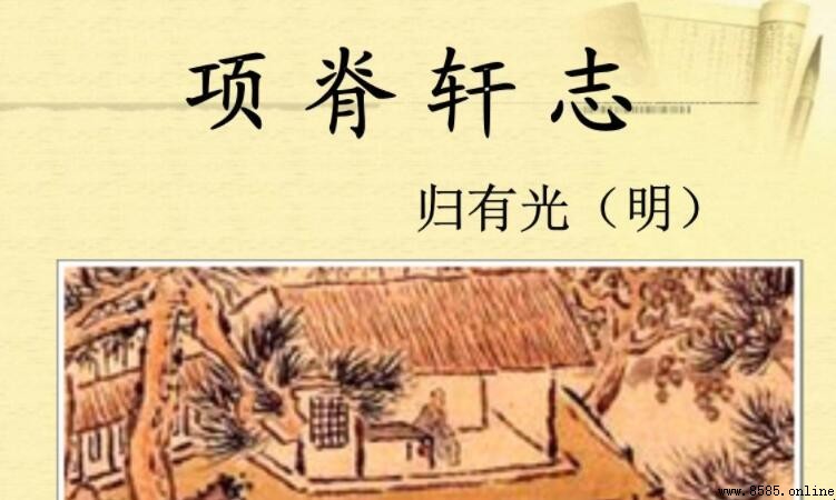 三五之夜明月半牆的含義與原文解析