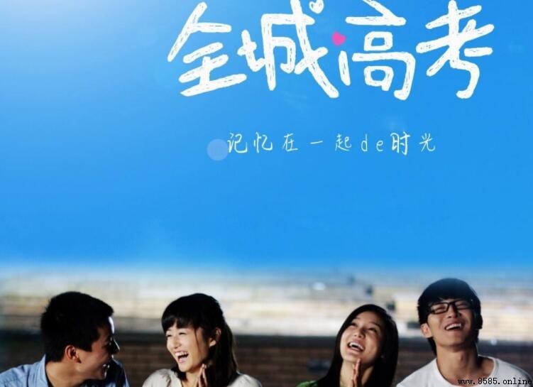 《全城高考》觀後感怎麼寫:範文與心得分享