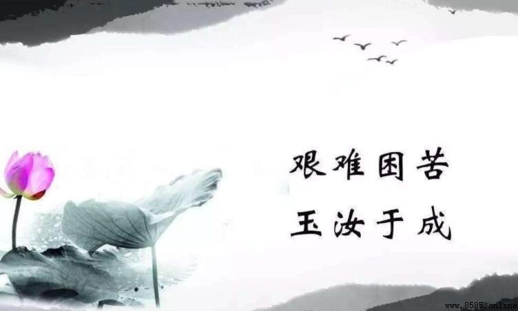 艱難困苦的意思與用法