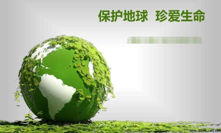 保護環境名人名言：共築綠色地球