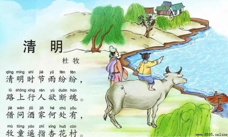 《清明》表達了詩人怎樣的思想感情