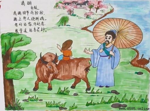 《清明》古詩配畫指南