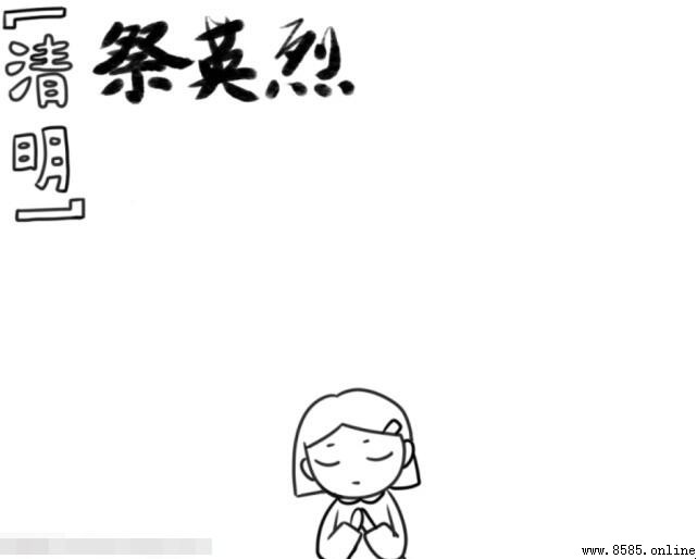 清明祭英烈手抄報繪製教程：分步圖文指南