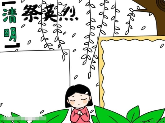 清明祭英烈手抄報繪製教程：分步圖文指南