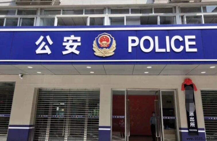 派出所周六上班嗎?