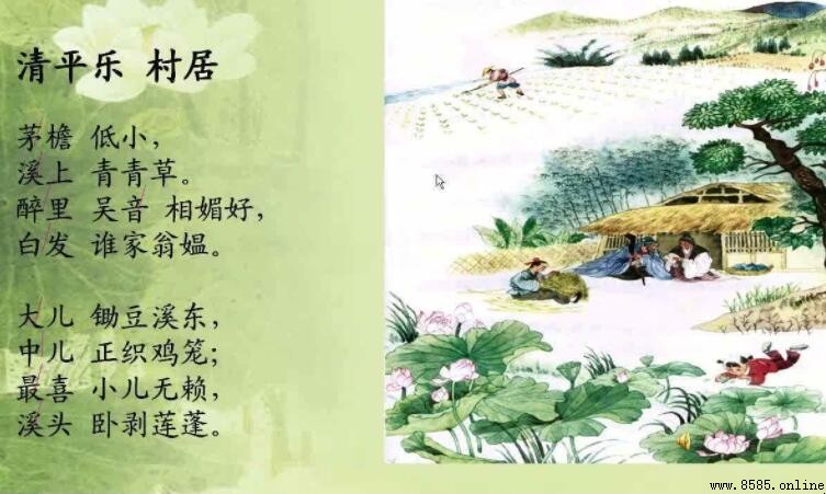 《清平樂·村居》描寫的是什麼季節