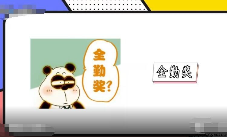 全勤獎是什麼意思?職場全勤獎定義與獎勵標準解析