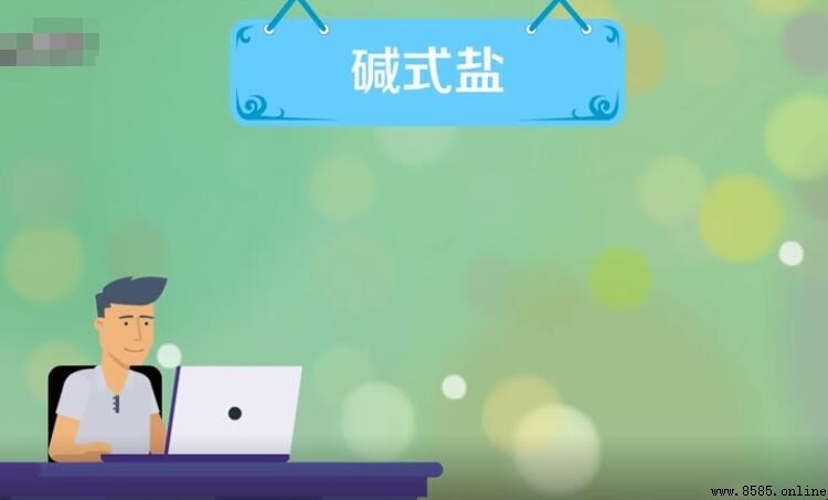 鹼式鹽的定義是什麼