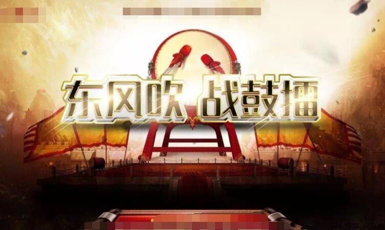 東風吹戰鼓擂下一句怎麼接