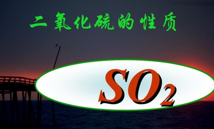 二氧化硫與高錳酸鉀的反應方程式