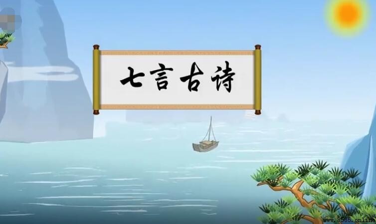 四句七言诗有哪些