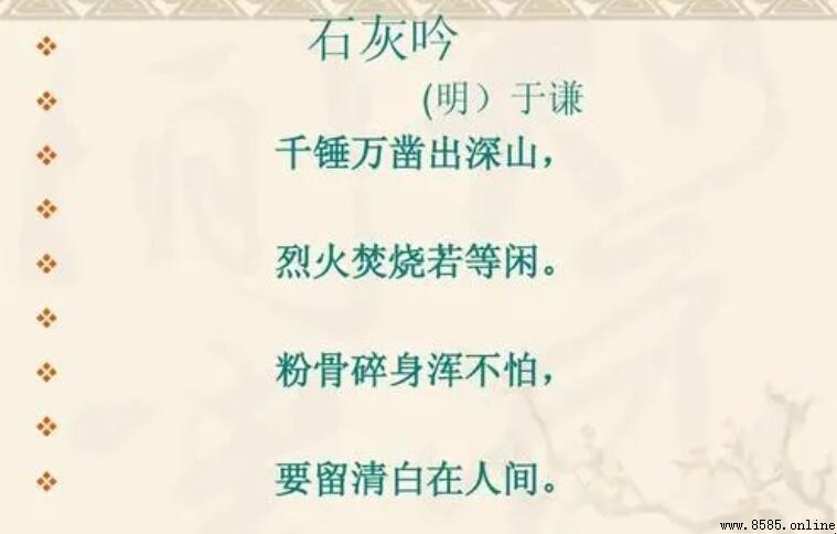 千錘萬鑿出深山的下一句是什麼