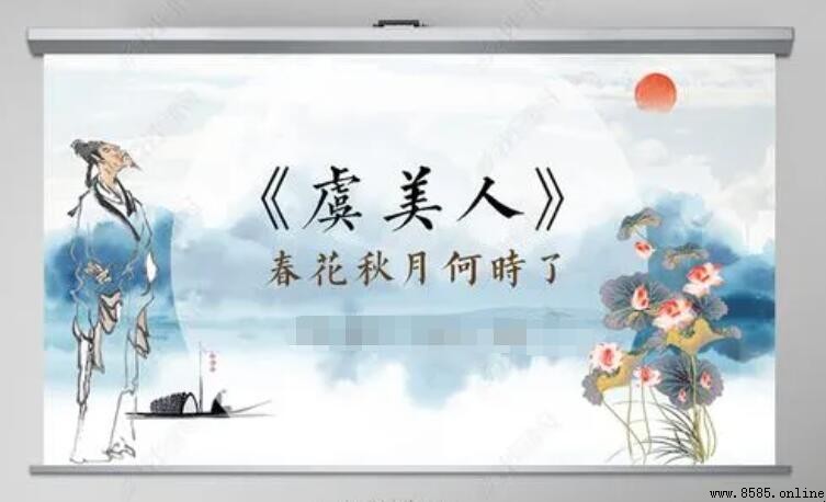 恰似一江春水向东流出自哪首詩
