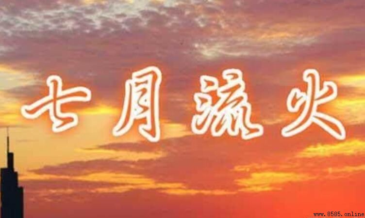 七月流火怎麼造句：範例與用法解析